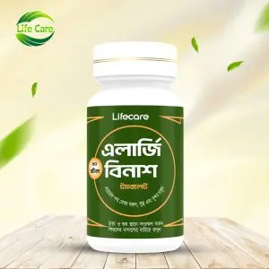 এলার্জি বিনাশ! চুলকানি ও জ্বালা থেকে দ্রুত মুক্তি (১ ফাইল ১ মাস)