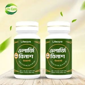 এলার্জি বিনাশ! চুলকানি ও জ্বালা থেকে দ্রুত মুক্তি (২ ফাইল ফুল কোর্স)