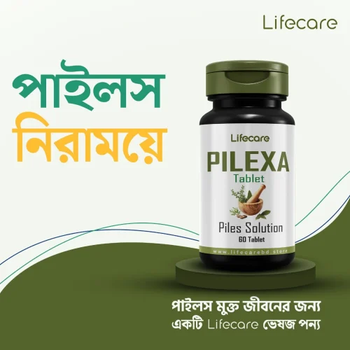 পাইলেক্সা | পাইলস ও ফিস্টুলার প্রাকৃতিক ও নিরাপদ সমাধান